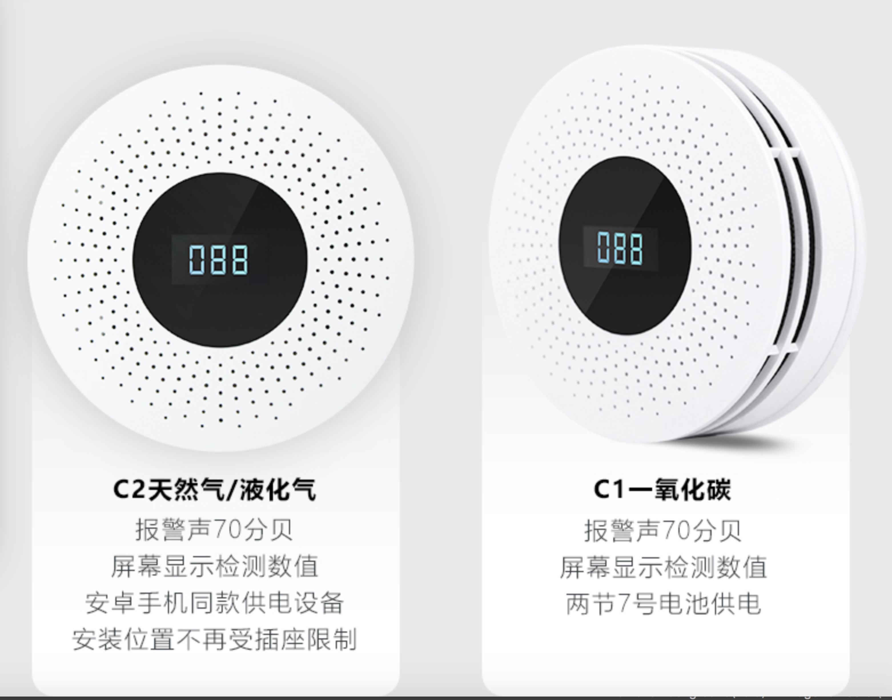 报警器