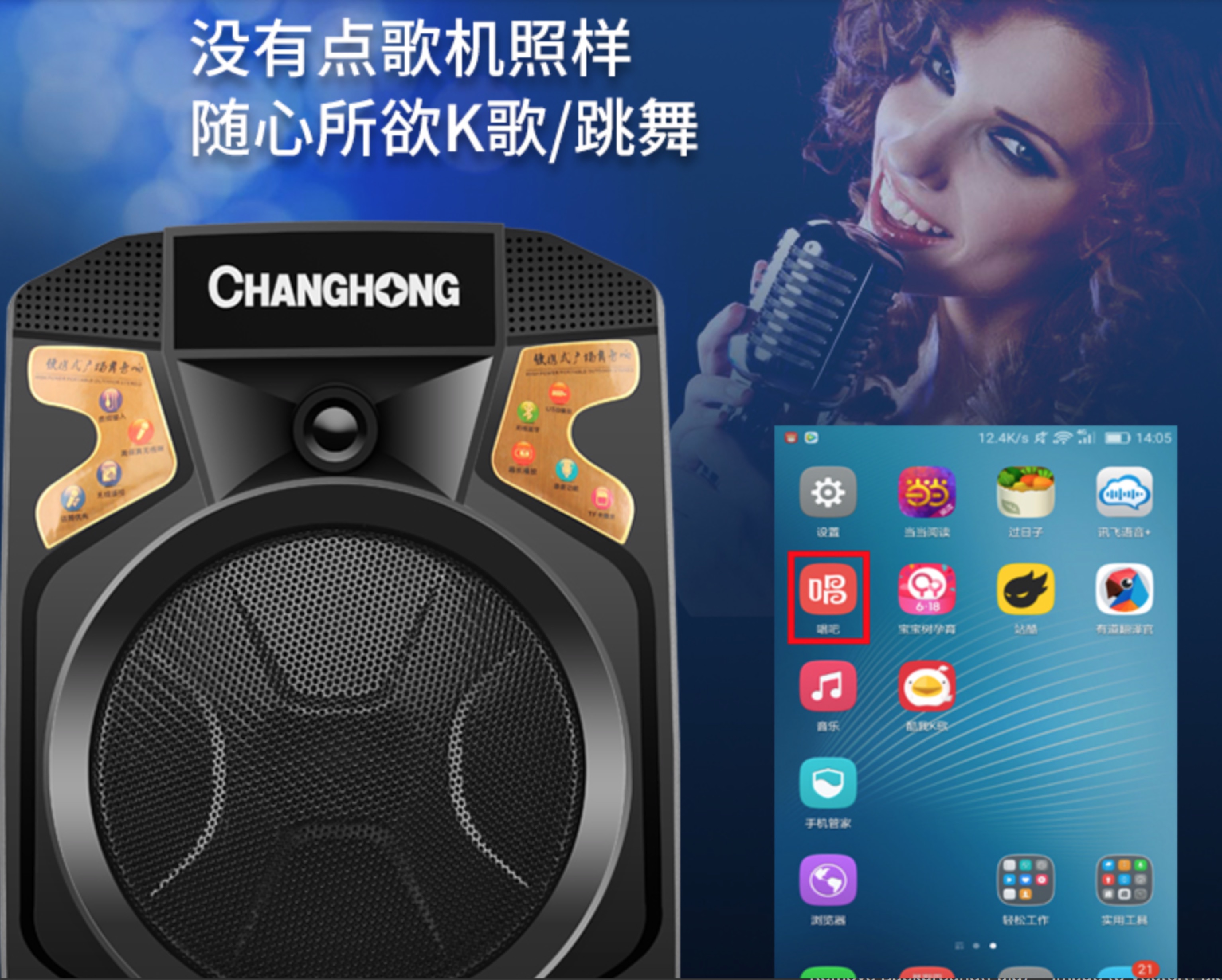 音响