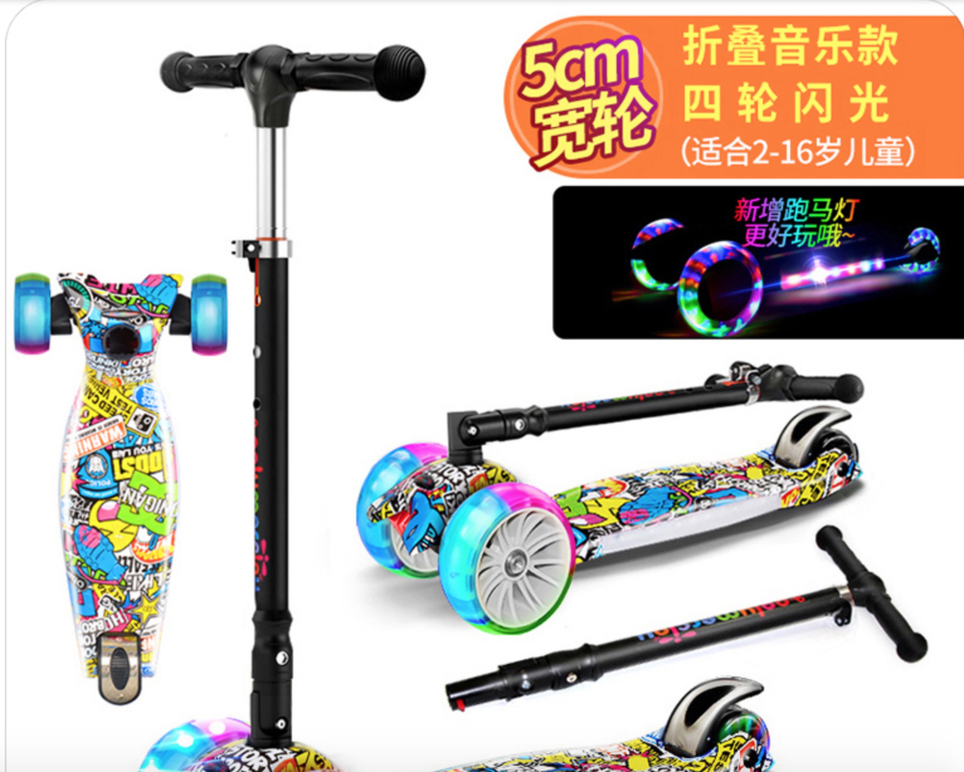滑板车